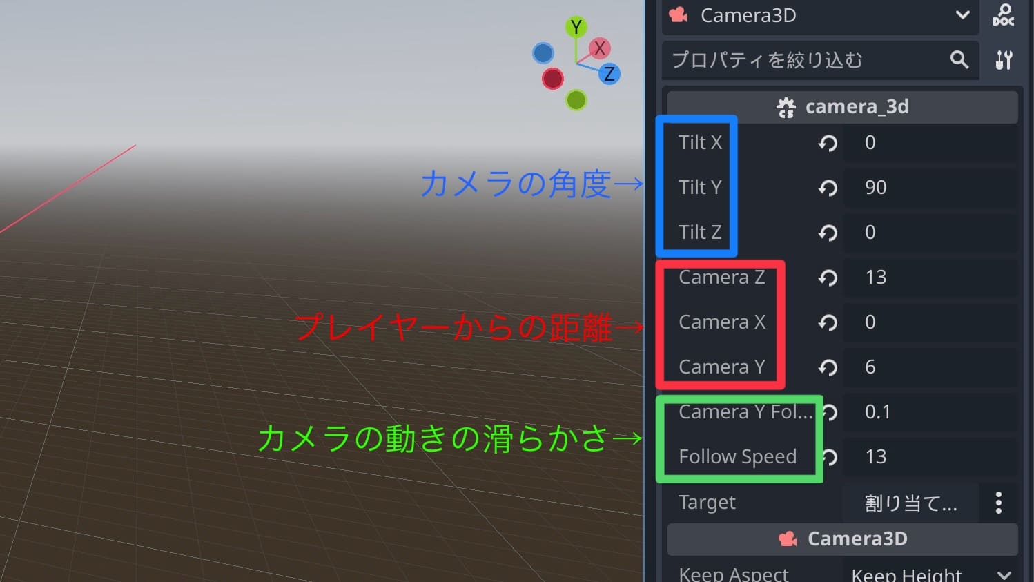 Camera作成途中の写真