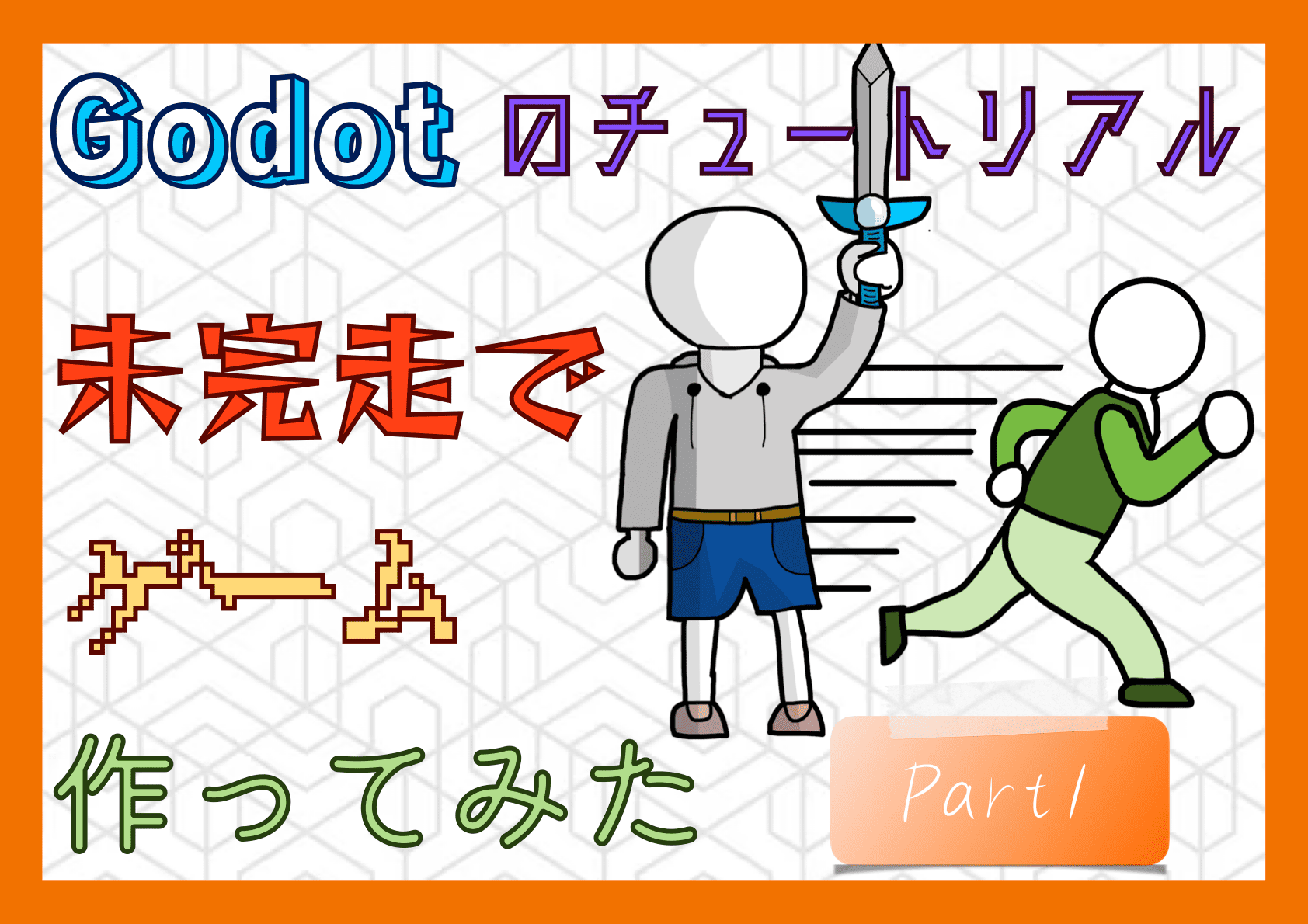 アイタッチ