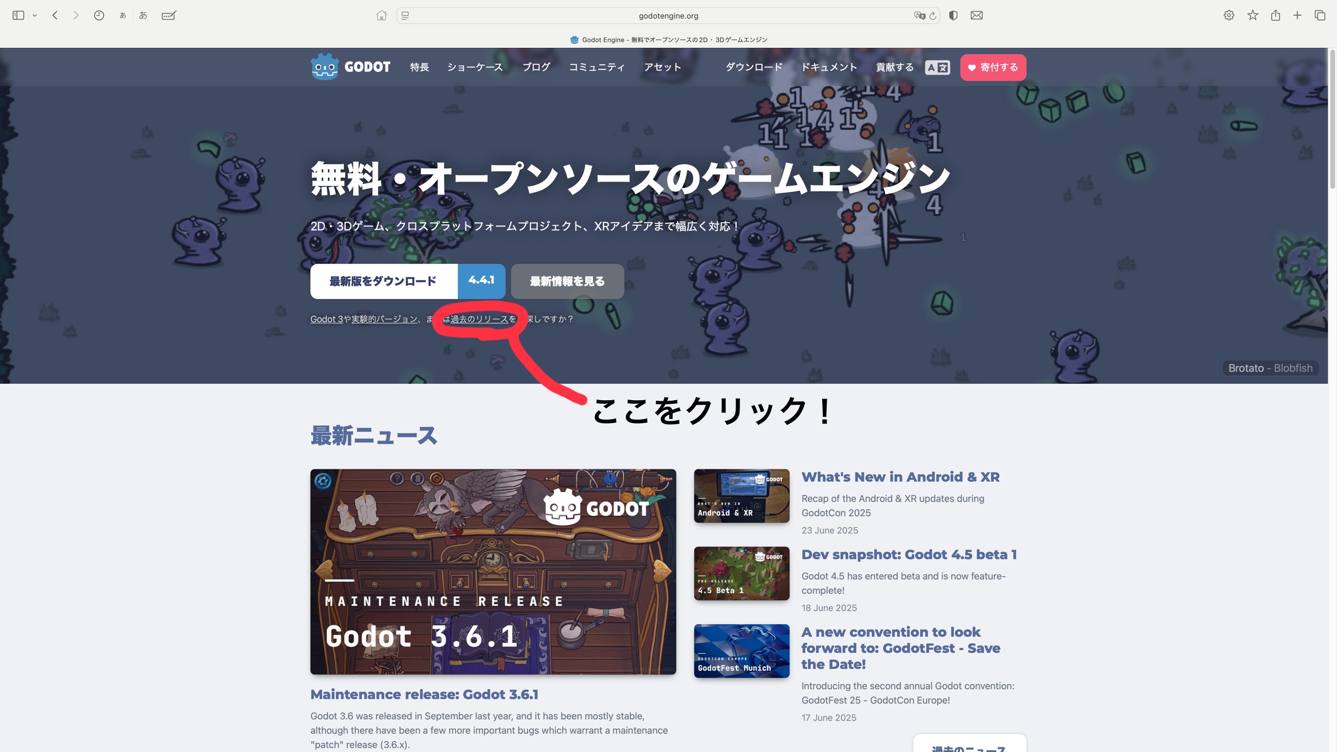 Godotをインストールする手順の写真