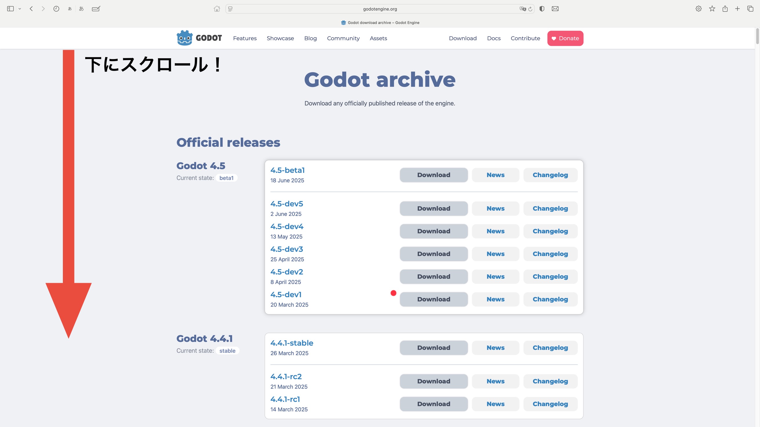 Godotをインストールする手順の写真
