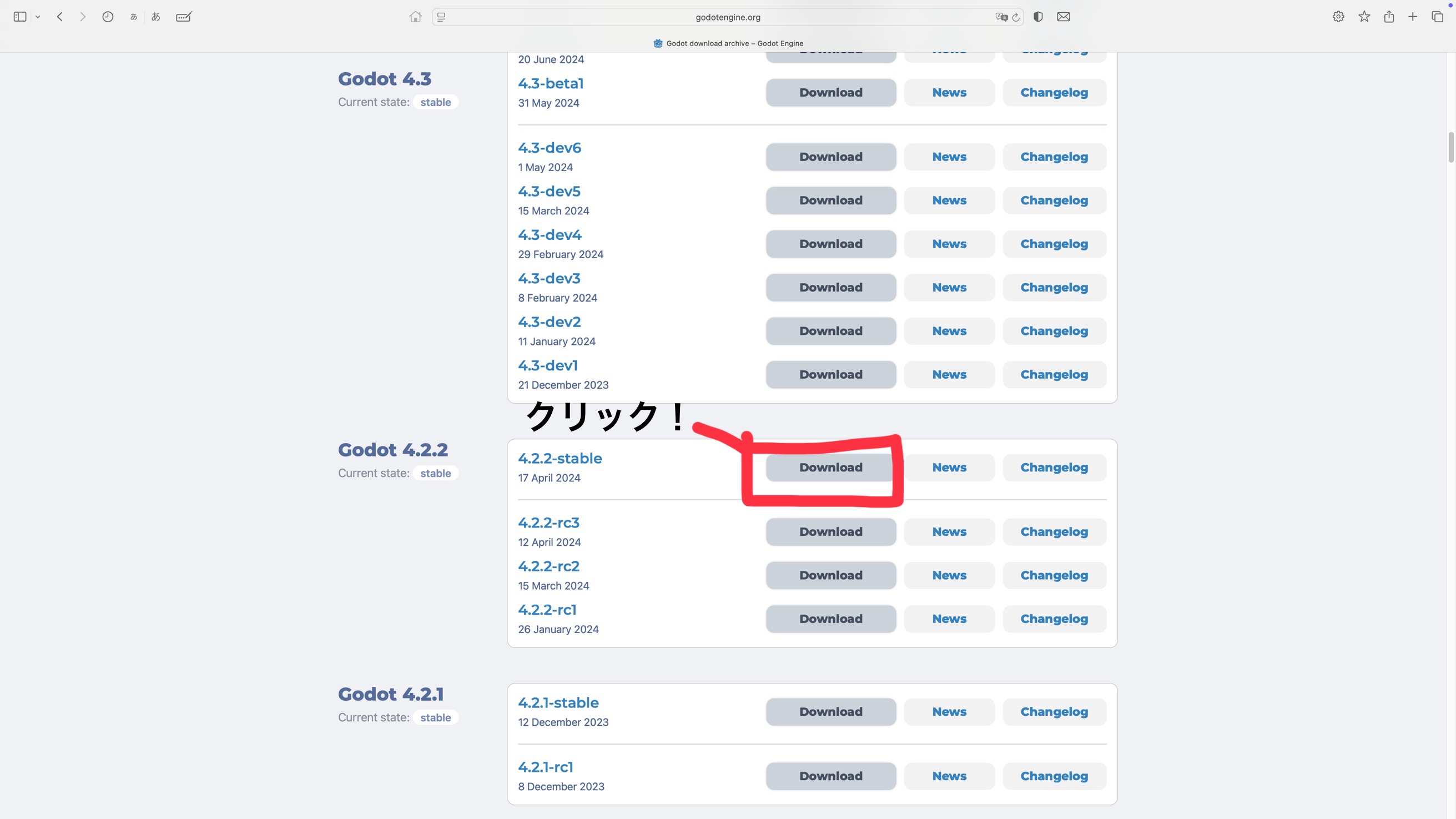Godotをインストールする手順の写真