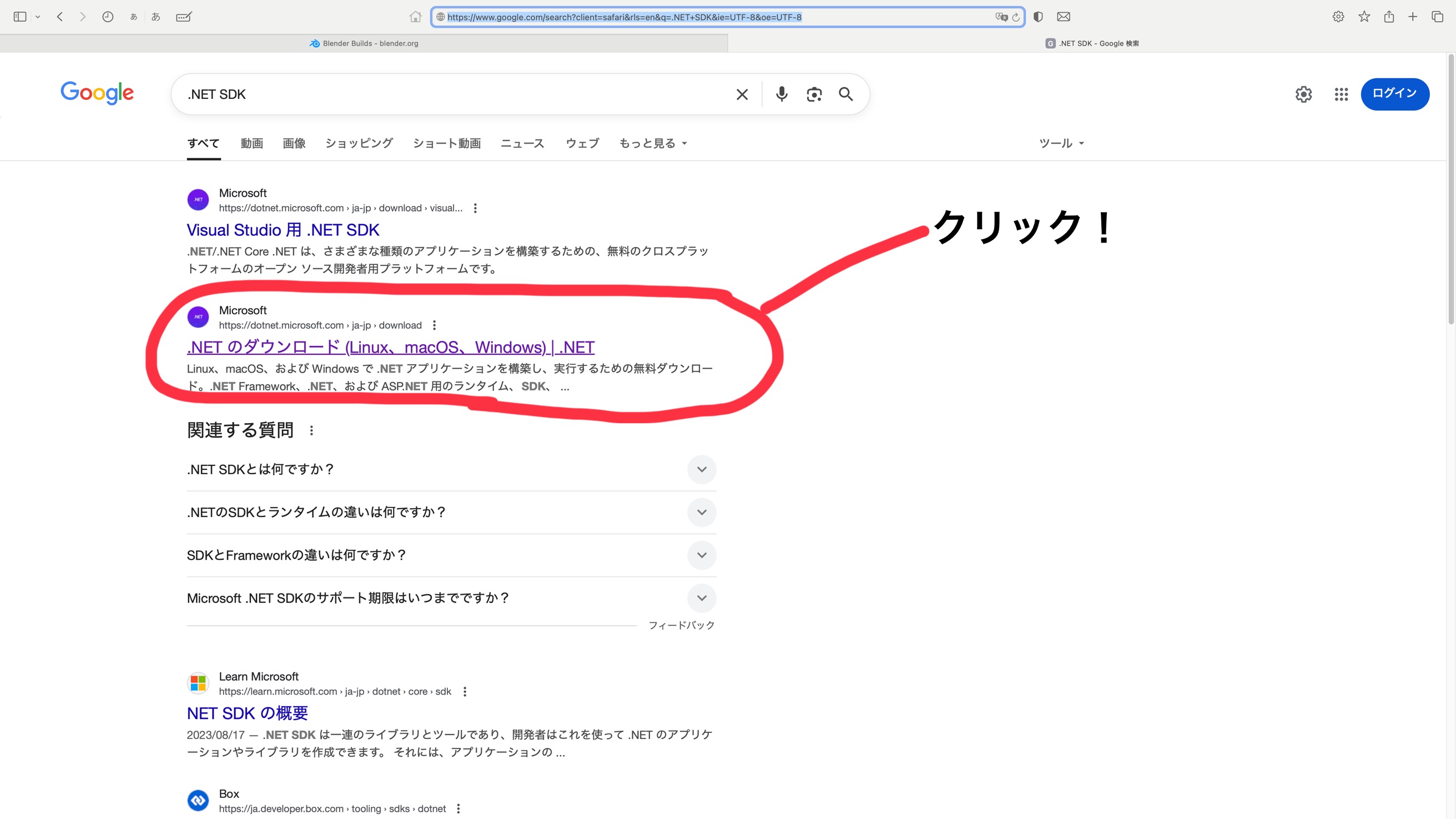 .NETSDK8.0のインストール方法