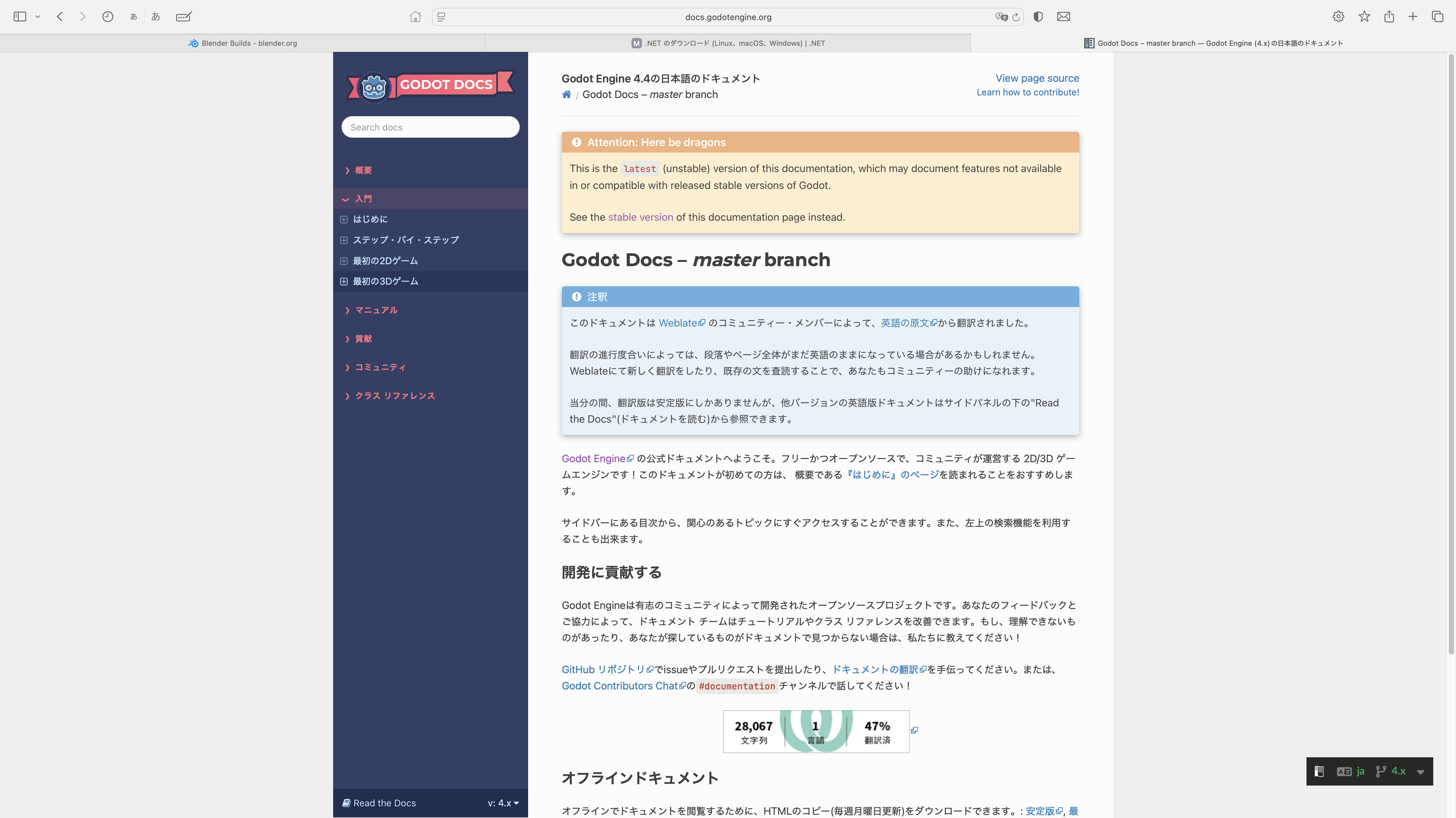 最初の3Dの項目を選んでいる様子